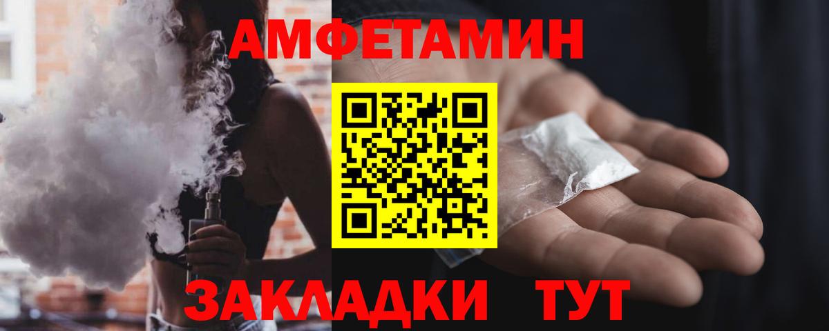 Amphetamine VHQ Лабинск