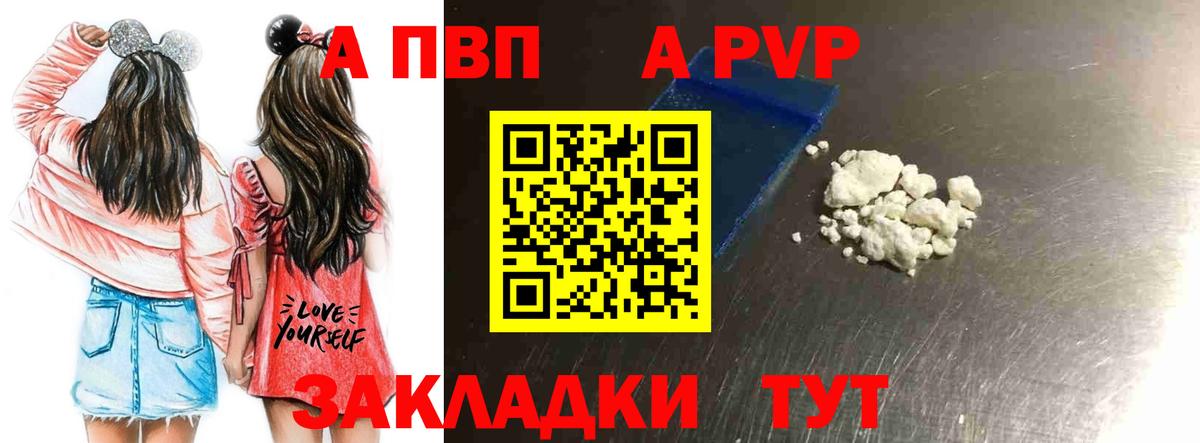 Alfa_PVP СК КРИС  Вход с VPN  APVP Соль  сколько стоит  A-PVP крисы CK  Лабинск 