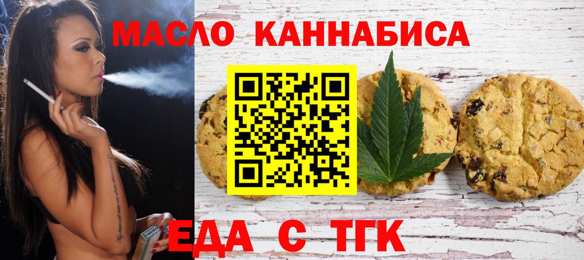 Лабинск  Canna-Cookies марихуана  Вход с VPN 