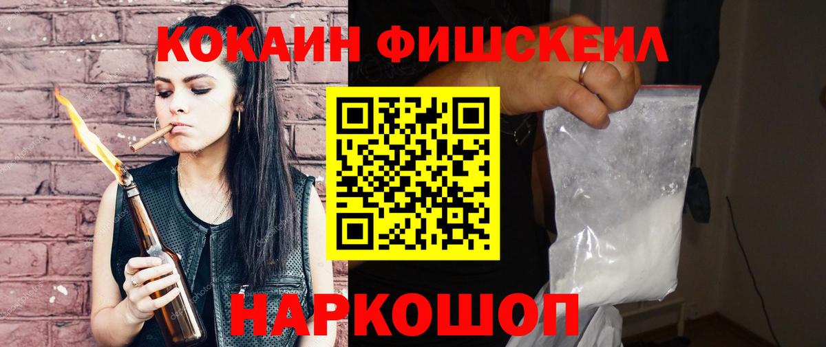 Cocaine 99%  Вход с VPN  Лабинск 