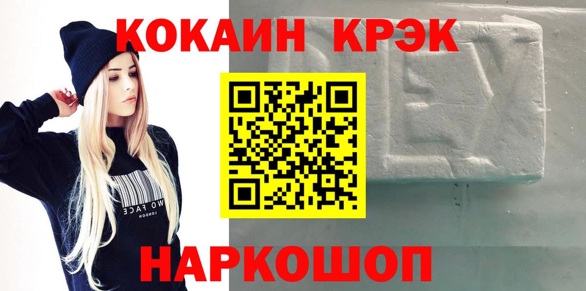 КОКАИН Перу Лабинск