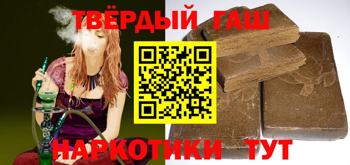 ГАШИШ хэш  Вход с VPN  Лабинск  наркошоп  Гашиш хэш 