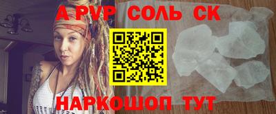 соль ск Канаш