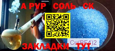 соль ск Канаш
