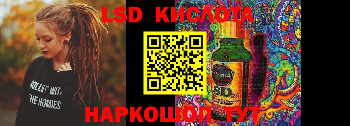 ЛСД экстази ecstasy Лабинск