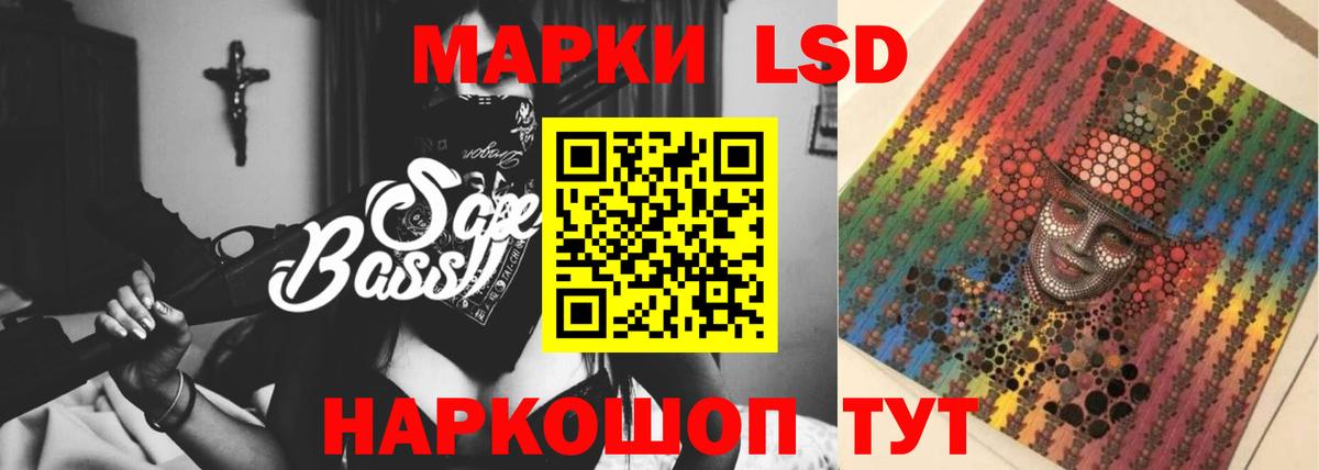 Лабинск  Лсд 25 экстази кислота  LSD-25 экстази кислота  Вход с VPN 