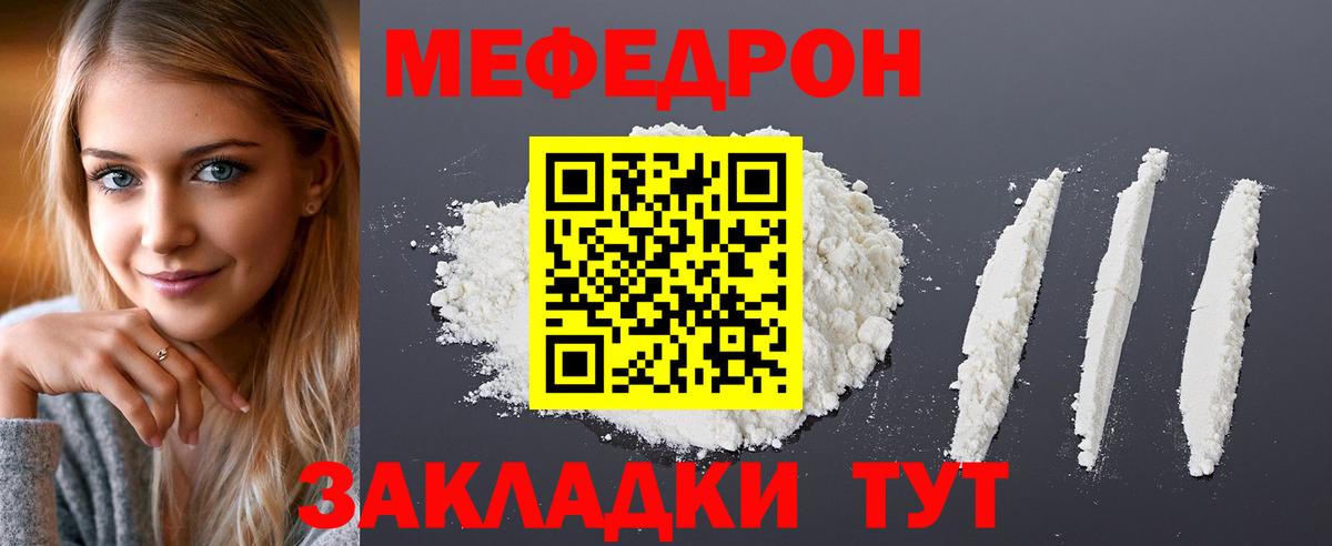 Меф кристаллы Лабинск
