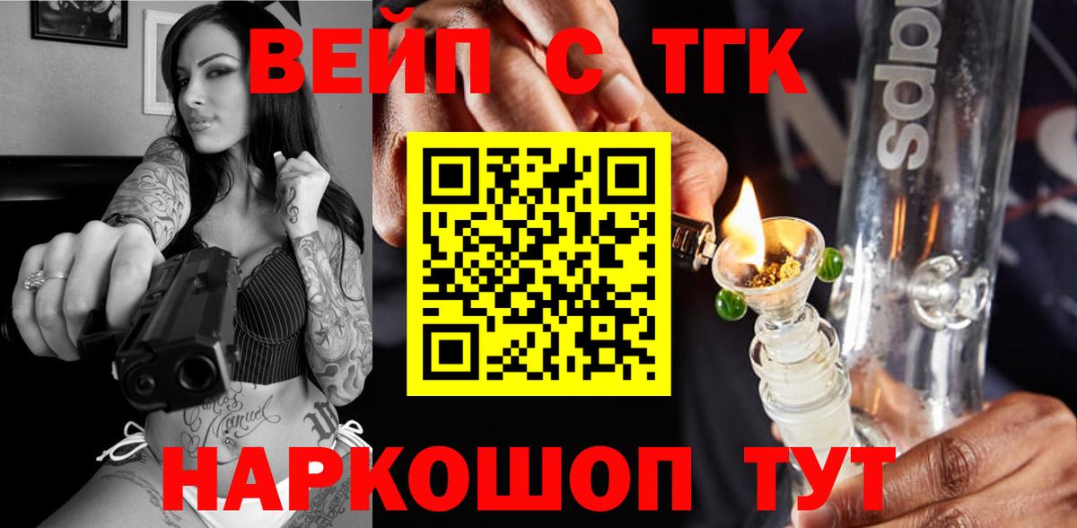 Дистиллят ТГК THC oil Лабинск