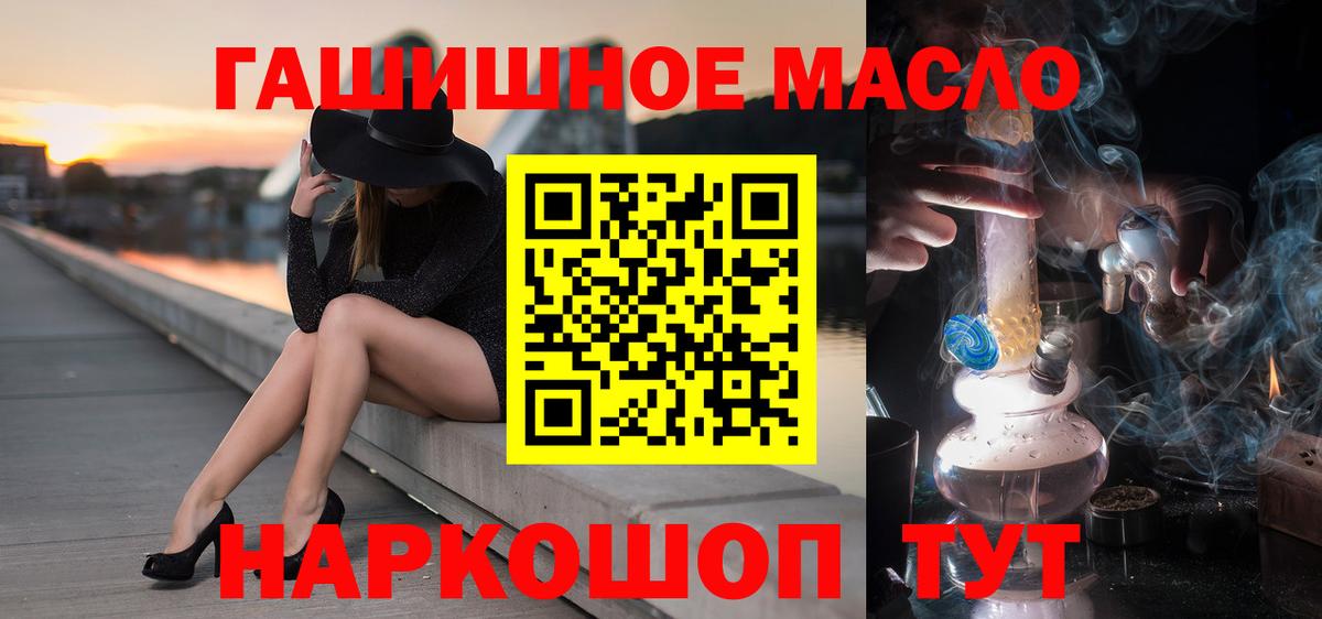 ТГК Wax  ТГК вейп  Лабинск  Вход с VPN 