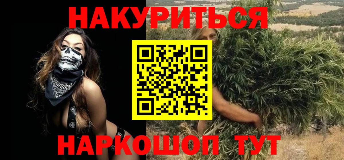 Бошки Шишки сатива Лабинск
